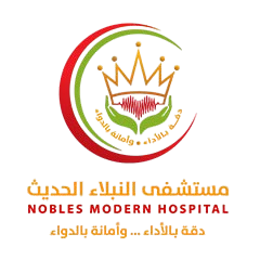 مستشفى النبلاء (Alnubla Hospital)