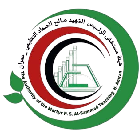 مستشفى الرئيس الشهيد الصماد (President Martyr Al-Sammad Hospital)